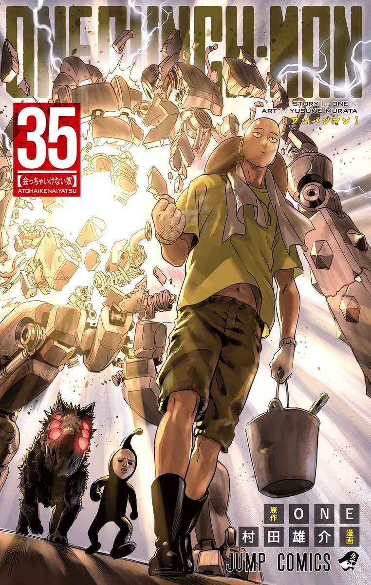 Opm Vol 35 Cover