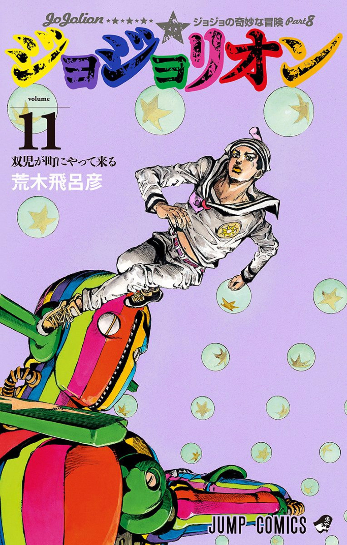 Jojolion