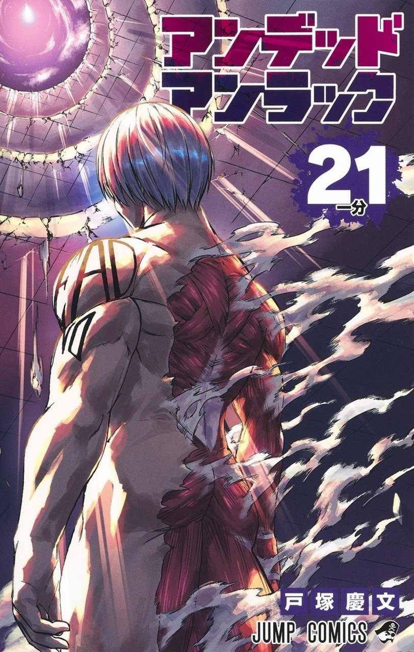 Undead Unluck