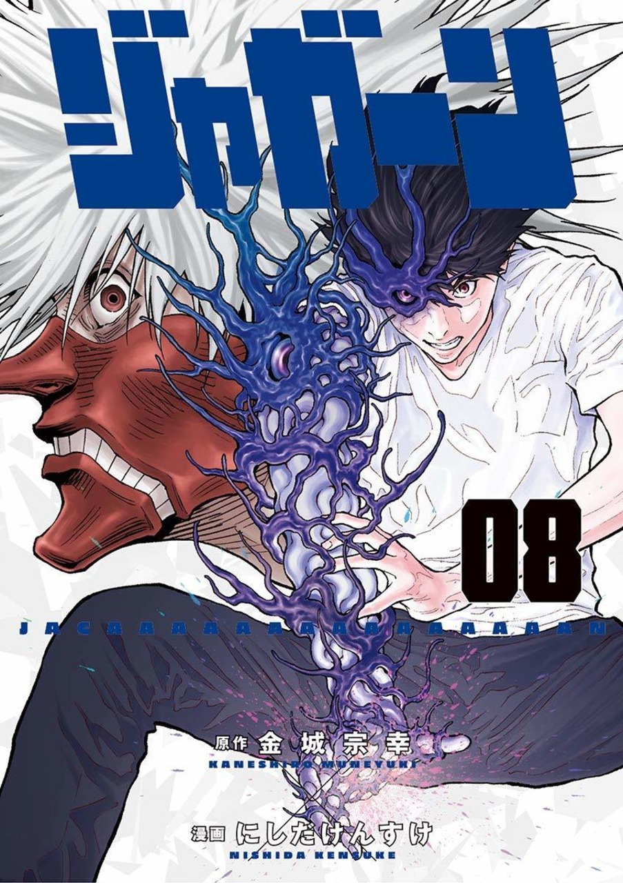 Jagaan Vol 8