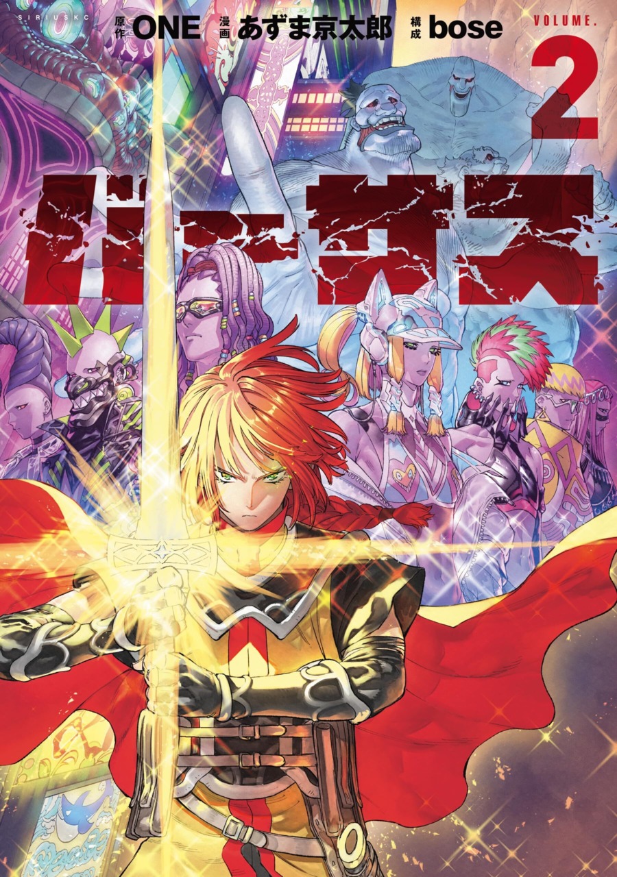 Versus Vol 2