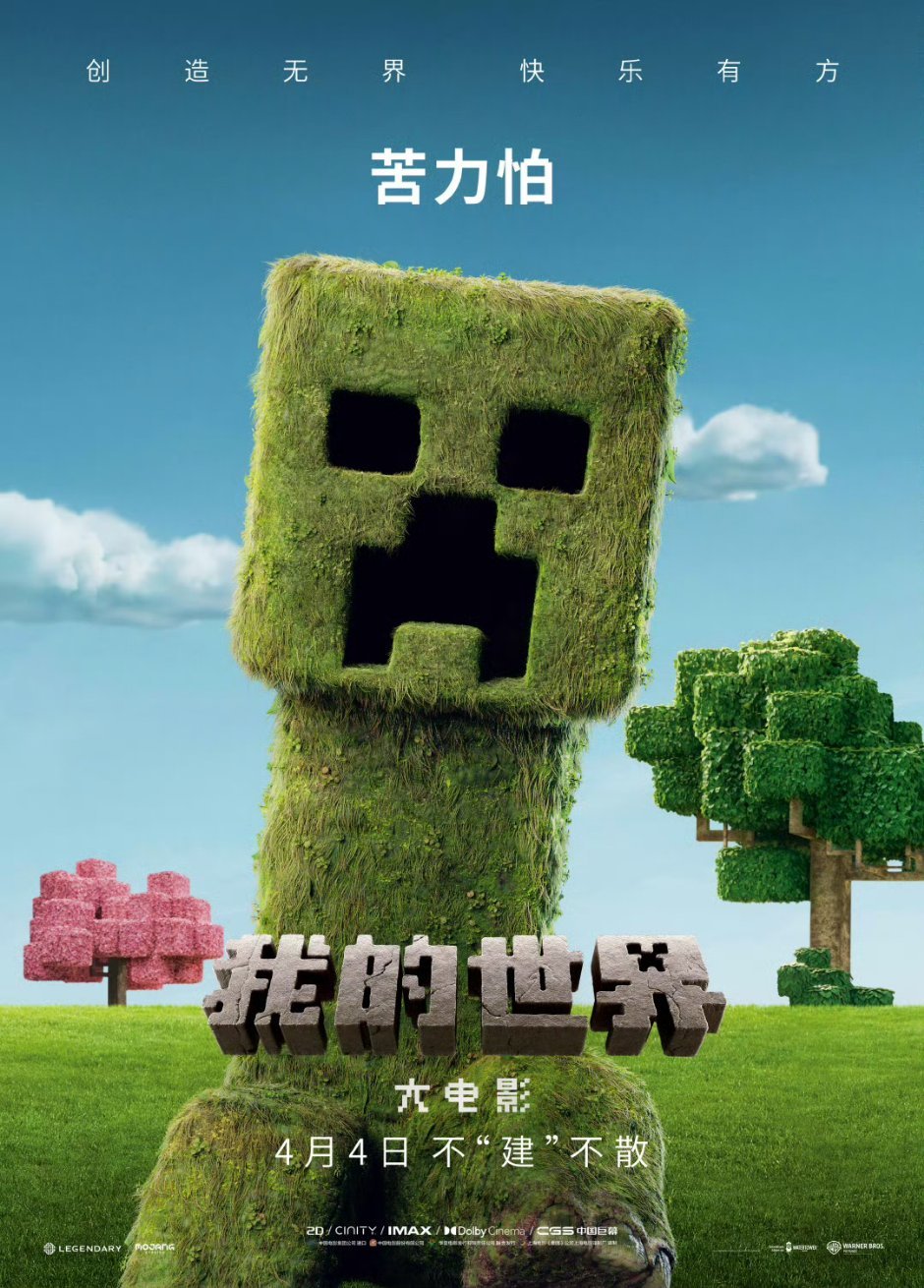 Creeper (movie)