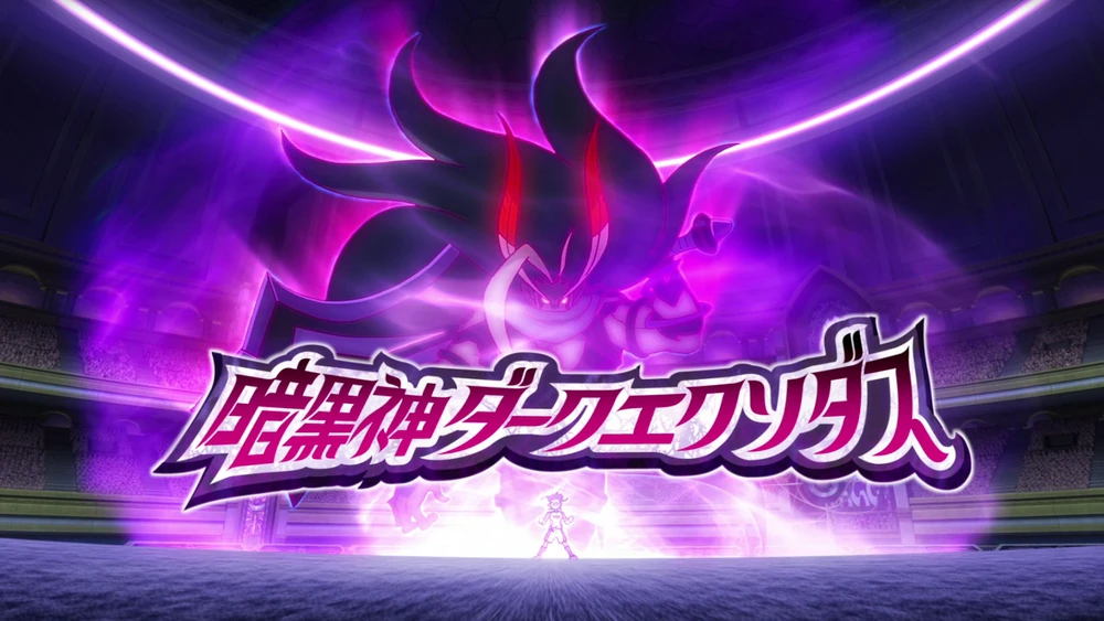 Ankoku Shin Dark Exodus