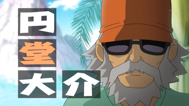 Choose the most hard working person in Inazuma Eleven
