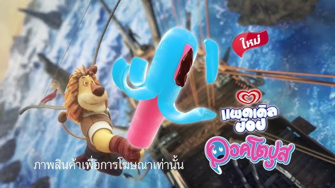 แพดเดิลป๊อป ออคโตปุส