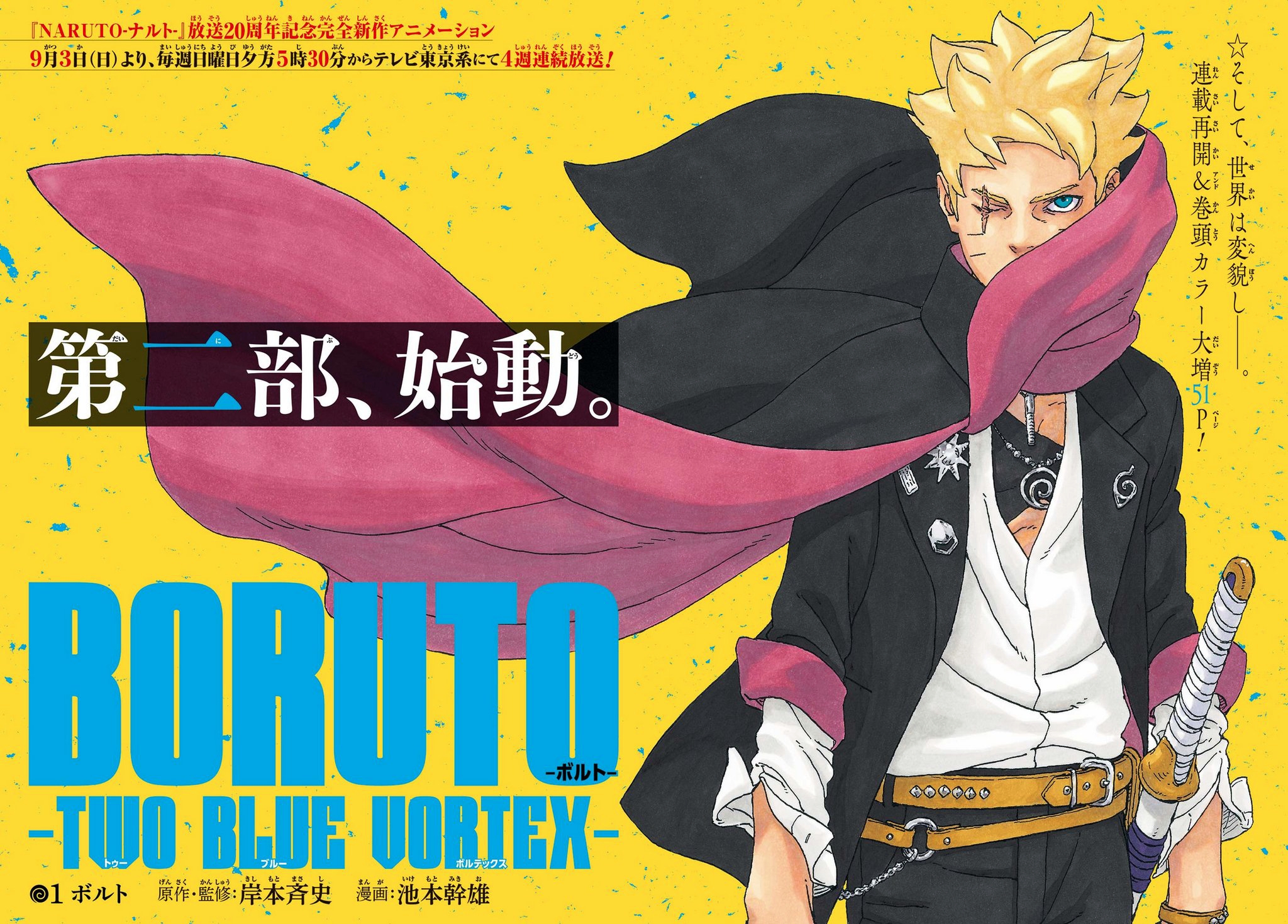 The Best Boruto TBV Covers