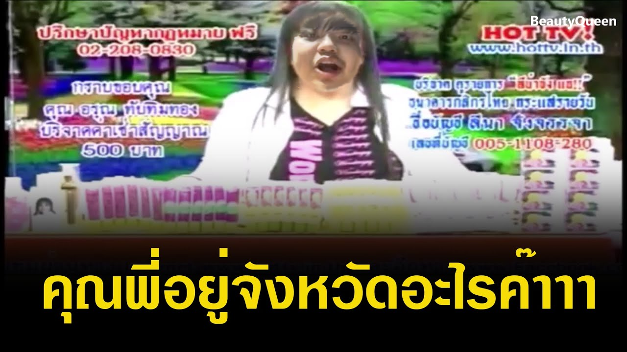 จังหวัด น่าจัด For สมาชม