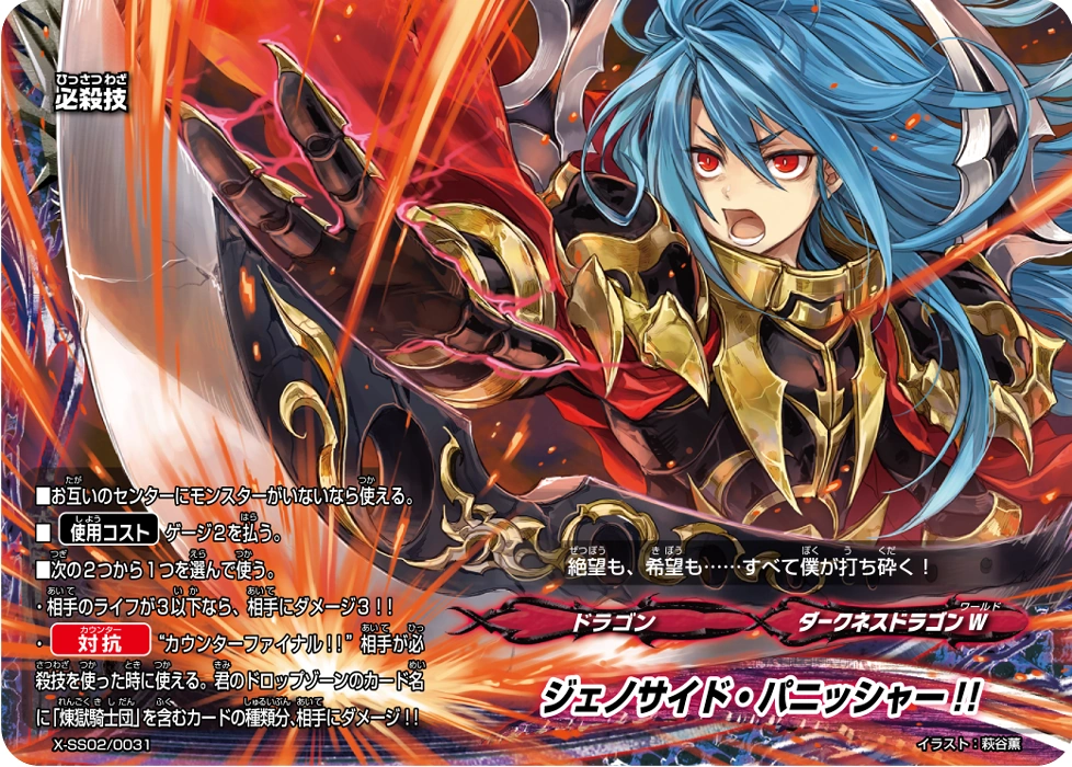 Best Punisher Impact card