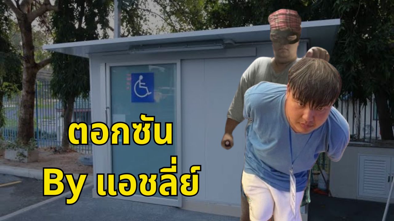 Outdoor for สมาชม