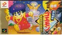 THE LEGEND OF THE MYSTICAL NINJA