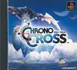 CHRONO CROSS