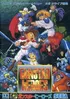 GUNSTAR HEROES