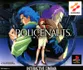 POLICENAUTS