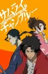 Samurai Champloo