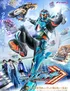 Kamen Rider Gotchard