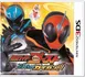 Kamen Rider Ghost Game De Kaigan