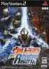 Ultraman Fighting Evolution Rebirth