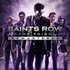 Saints Row The Third