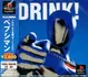 Pepsiman