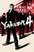 Yakuza 4 Og