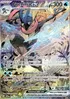 Greninja Ex