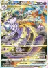 Mewtwo V Star