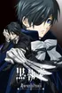 คนลึกไขปริศนาลับ (Black Butler)