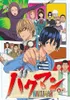 วัยซนคนการ์ตูน (Bakuman)