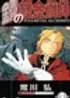 Fullmetal Alchemist