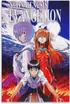 Evangelion - 1