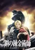 FMAB