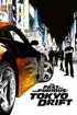 46986 The Fast And The Furious Tokyo Drift 0 300 0 450 Crop