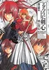 Himura Kenshin – Rurouni Kenshin