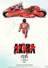 Akira