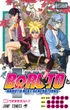 Boruto