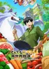 Campfire Cooking In Another World With My Absurd Skill
