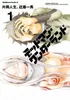 Deadman Wonderland