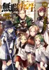 Mushoku Tensei