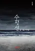 The Horizon