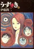 Uzumaki