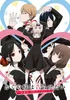 Kaguya-sama wa Kokurasetai