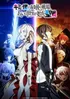Kimi to Boku no Saigo no Senjou, Aruiwa Sekai ga Hajimaru Seisen