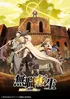 Mushoku Tensei