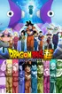 Universe Survival Saga (Dragon Ball Super)