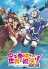 Legend of Crimson (Konosuba)