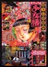 Midori (1992) Hiroshi Harada