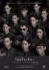 โลกโซเชี่ย ล