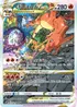 Charizard Vstar SWSH262