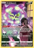 Spiritomb TG09 TG30