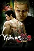 Yakuza Kiwami 2